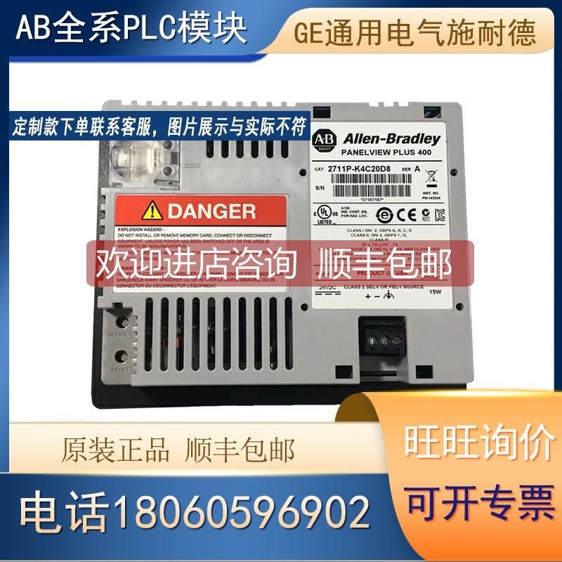 询价 AB 2711P-K4C20D8 保质