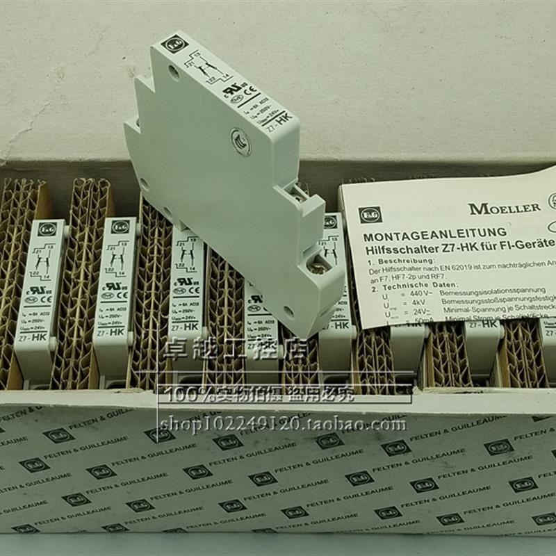 议价Z7-HK  Z7-HK 断路器辅助触头