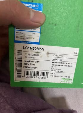 议价接触器LC1N50M5N AC220V