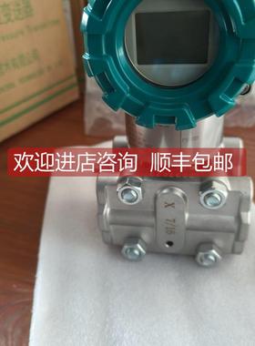 询价重庆四联，PDS805GH-1AS11-D1DA/G71/G82，4...20mA,hart协防