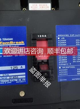 询价寺崎断路器 TERASAKI XS225NS 125A船舶 原厂