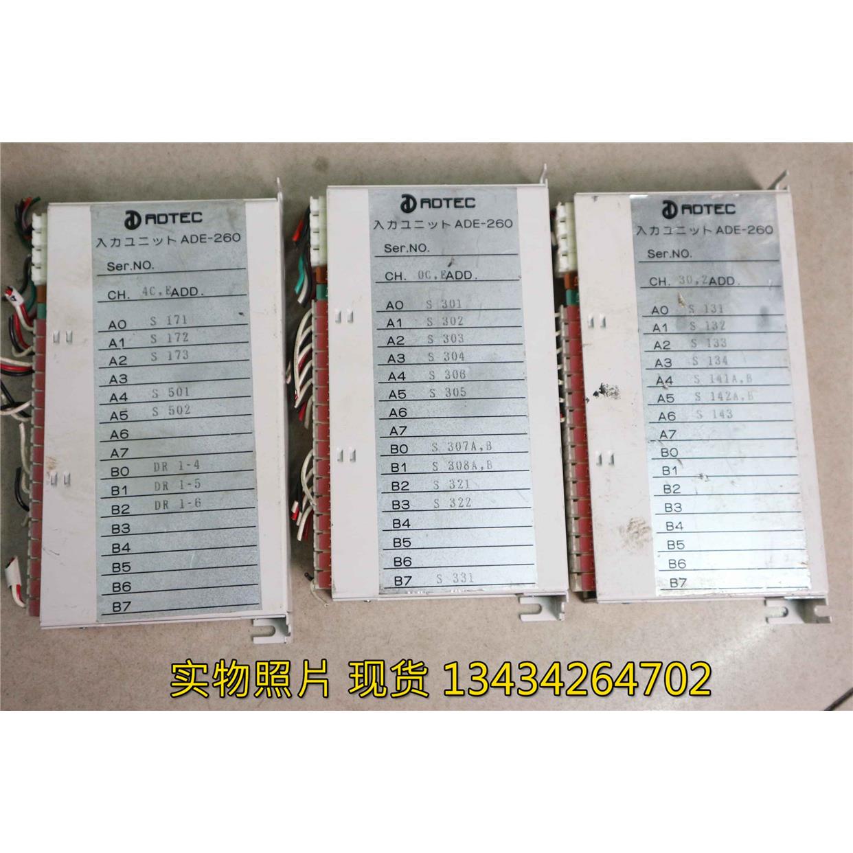 议价机大船 ADTEC光膜 ADE-260 260-03-9J1