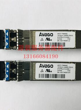 议价Avago安华高 AFCT-739SMZ 10G-10km-1310nm SFP+万兆单模模块
