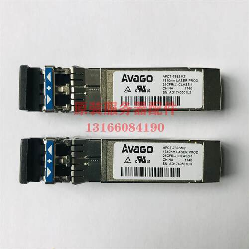 议价Avago安华高 AFCT-739SMZ 10G-10km-1310nm SFP+万兆单模模块