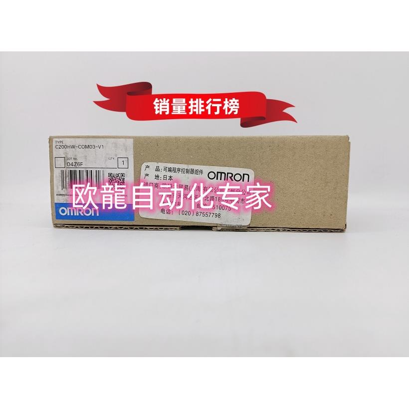 议价C200HW-COM03-V1  PLC 输入单