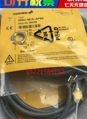 议价接近开关NI8U-M12-AN6X-H1141 NI8U-M12-AP6XB14-M12E-AP6X-H