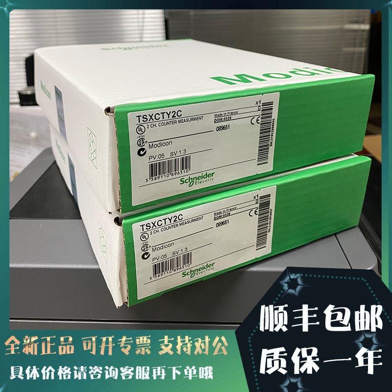 议价TSXCBY120K Modicon Premium 菊花链Bus X 电缆 - 用于多机架