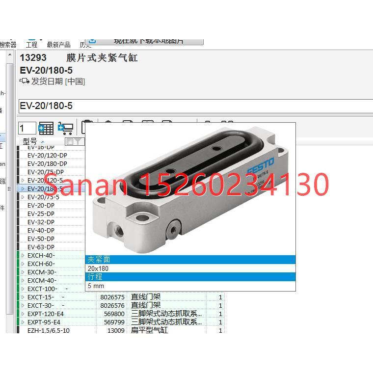 议价FESTO费斯托夹紧气缸 13293 EV-20/180-5