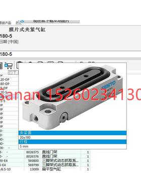 议价FESTO费斯托夹紧气缸 13293 EV-20/180-5