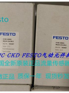 议价费斯托压力传器 SFAB-1000U-WQ10-2SA-M12 565407