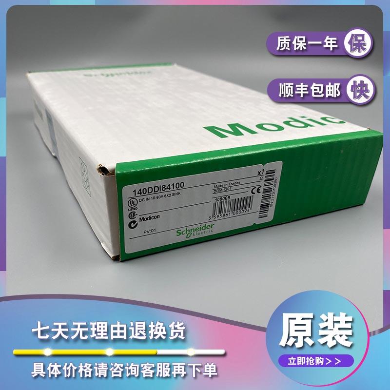 议价140DDI84100 Quantum 开关量DC输入,16点,10-60VDC,8组隔离,C