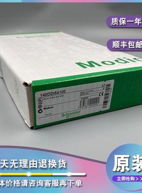 议价140DDI84100 MODICON QUANTUM 离散输入模块-16 I-10..60 V D