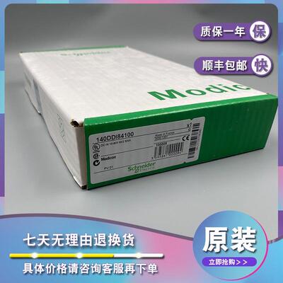 议价140DDI67300 Quantum 开关量DC输入,24点,125VDC,3组隔离,CC