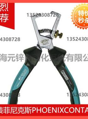 议价菲尼克斯剥线工具 - WIREFOX 10 VDE - 1212366