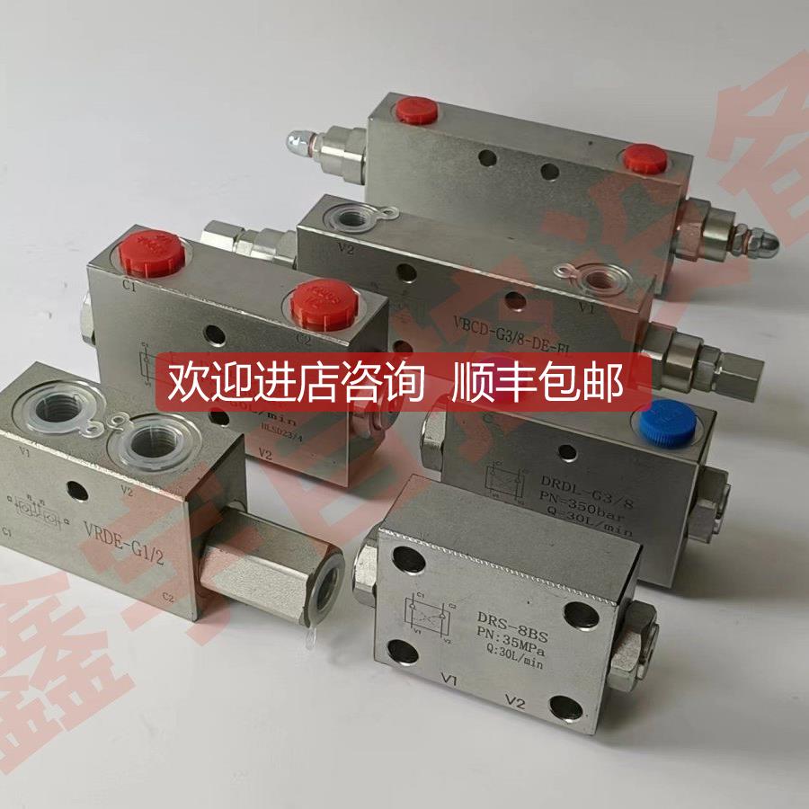 询价管式双向液压锁 VBPDE1/2 液压油缸液压锁 VBPDE1/4 VBPDE3/8