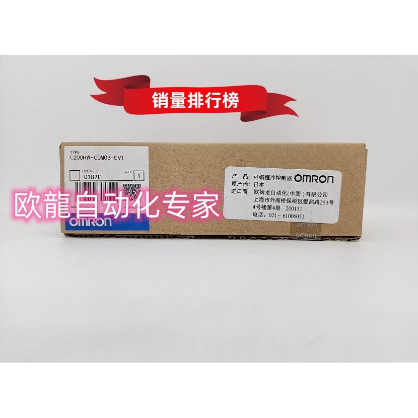 议价C200HW-COM03-EV1  PLC 输入单