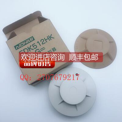 询价能美 NOHMI FDK512 探测器