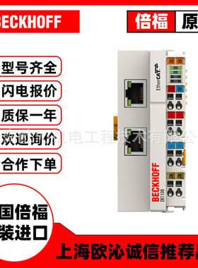 议价KS3351/KS3356倍福beckhoff模拟量输入模块