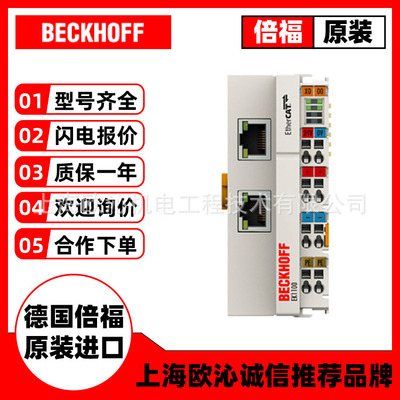 议价倍福beckhoff模块KL2545/KL2552