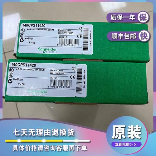 议价140CPS42400 电源模块Modicon Quantum-48..60 V DC-冗余