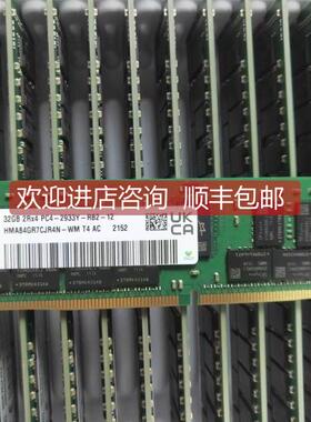 询价SK hynix DDR4 32G 2933MHZ ECC RDIMM HMA84GR7CJR4N-WM