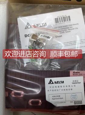 询价台达10寸触摸屏DOP-110CS