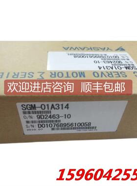询价安川伺服电机 SGM-01A314 ，，
