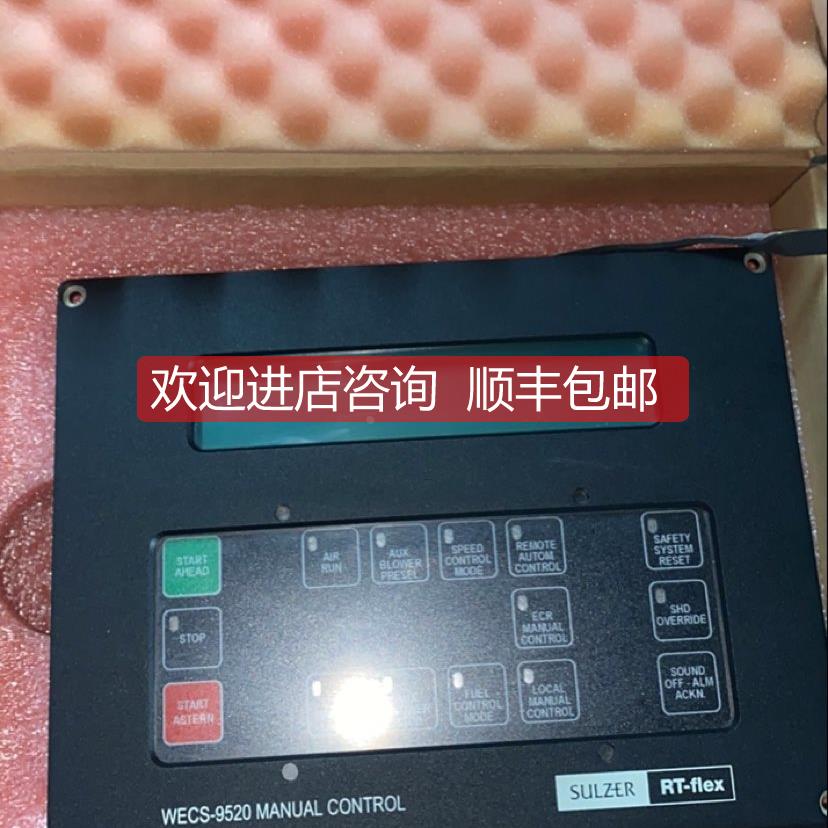 询价WARTSILA WECS-9520 控制面