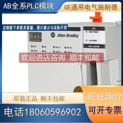 询价AB  5069-L3100ERMS2 5069-L340ERMS2