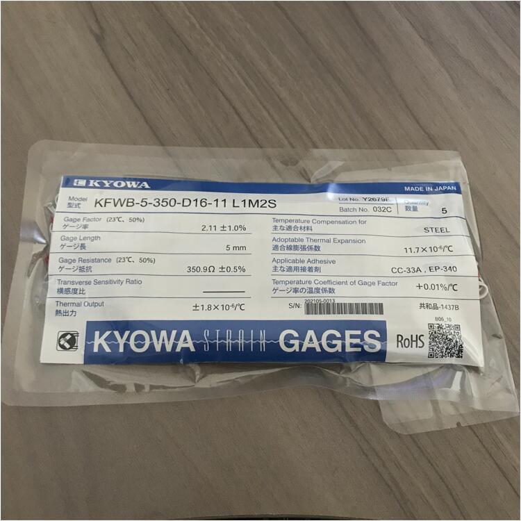 议价KYOWA共和防水型应变片KFWB-5-350-D16-11L1M2S