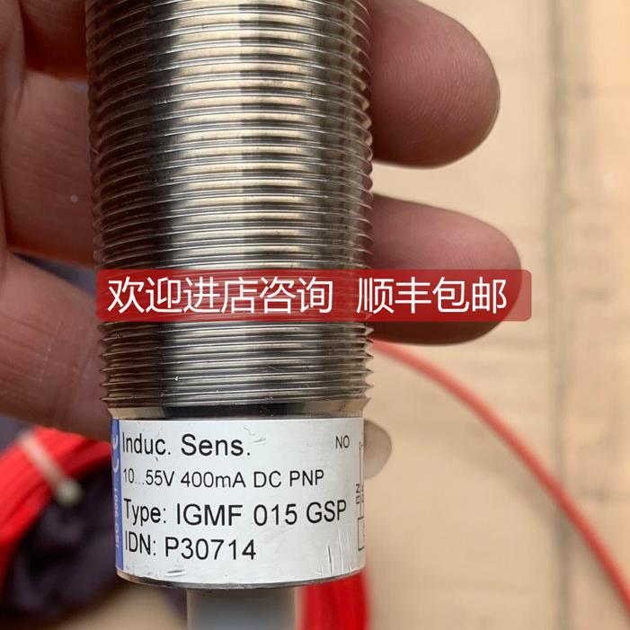 询价EGE耐高温传器IGMF015 GSP订单号P30714问