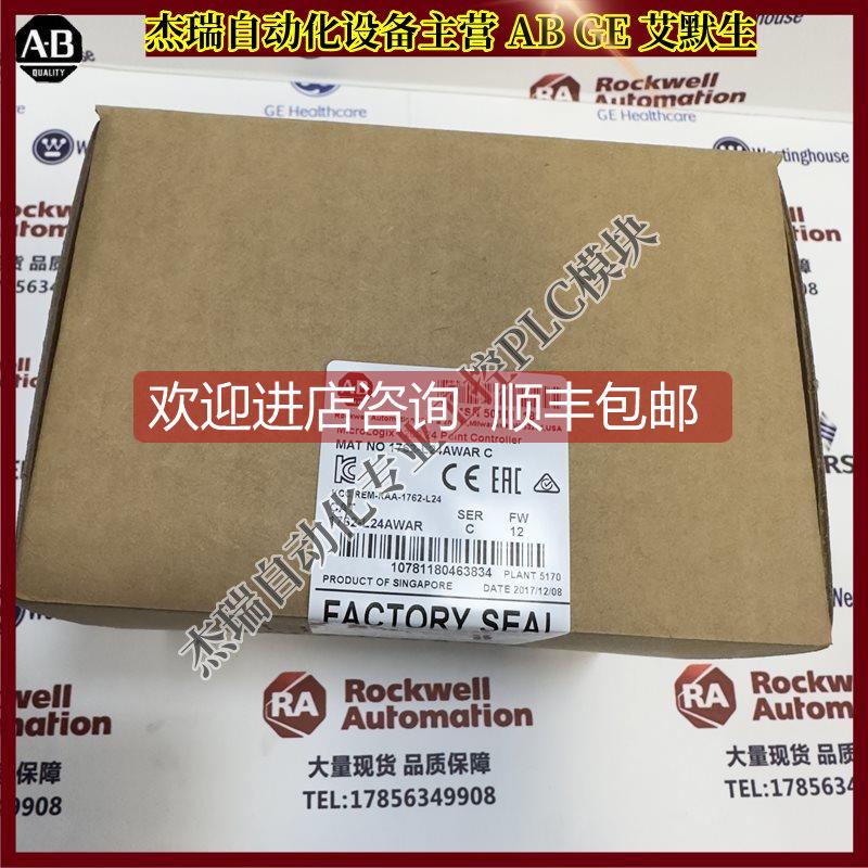 询价AB 1762-L24AWAR  Micrologix1200 PLC 1762L24AWAR