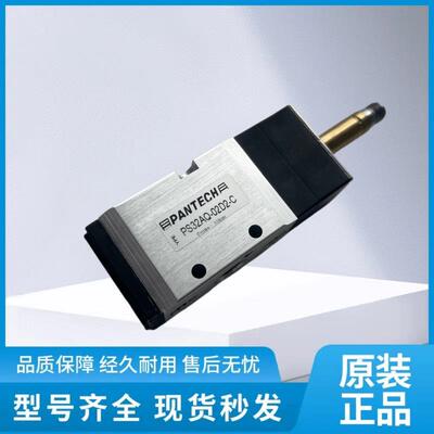 议价PANTECH 电磁阀 PS32AQ-02D2-C