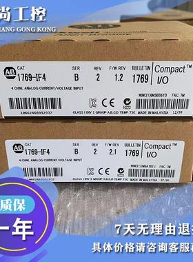 议价AB 1769-IF4 1769-IF4FXOF2F 模块
