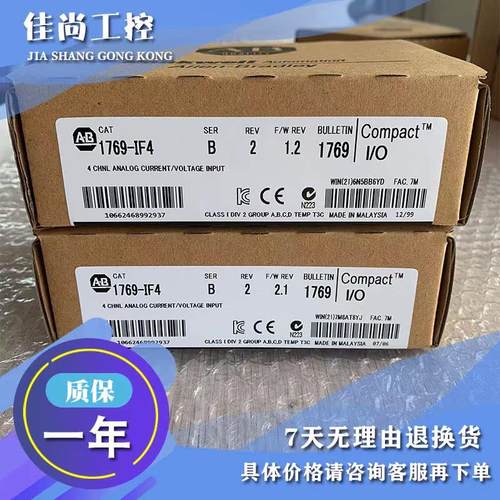 议价AB 1769-IF4 1769-IF4FXOF2F 模块