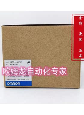 议价CPM1A-40EDT  输入输单