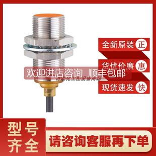 接近開關(guān) 詢價IFM易福門IGS702電式