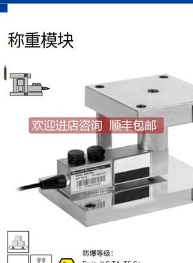 询价传力SBSB模块250lb/250kg/500kg/1t/1.5t/2t/2.5t/5t称重模块