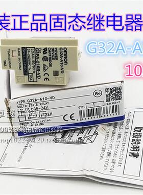 议价G32A-A10-VD 10A 固态继电器芯子G32A-A10-VD