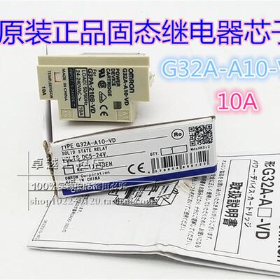 议价G32A-A10-VD 10A 固态继电器芯子G32A-A10-VD