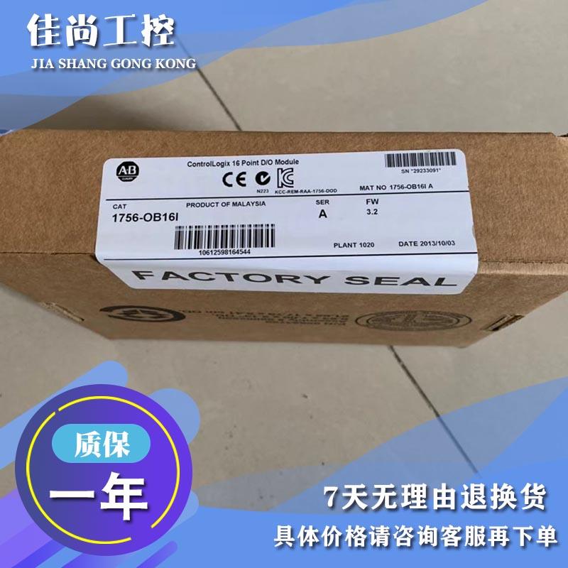 议价1756-OV16E ControlLogix Digital DC电子熔丝下沉输模块