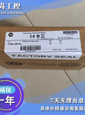 议价1756-OB16I ControlLogix 10-30 VDC隔离输模块 1756OB16I