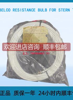询价KOBELCO RESISTANCE BULB FOR STERN TUBE