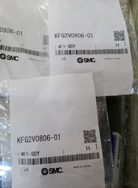 议价SMC接头KFG2V0806-01/KFG2T1209-00