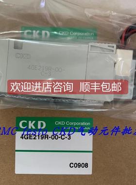 询价CKD电磁阀4GB219-0-A2N-3 4G219000-E2C-E3 4GB319-A2NH