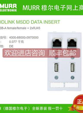 询价4000-68000-0970000 MURR 2×RJ45, 8芯金属CAT5e母头2×USB
