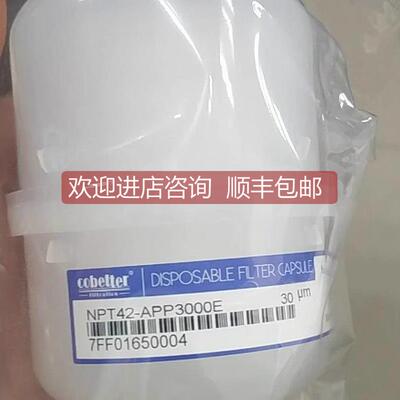 询价COBETTER NPT42-APP3000E 30UM