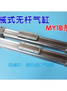 议价SMC杆气缸MY1C40-360AS MY1C40-400HLAS MY1C40-600AL