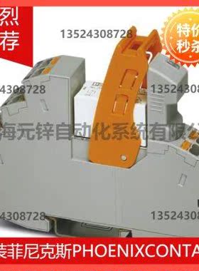 议价继电器模块 - RIF-1-RPT-LDP-24DC/2X21 - 2903334