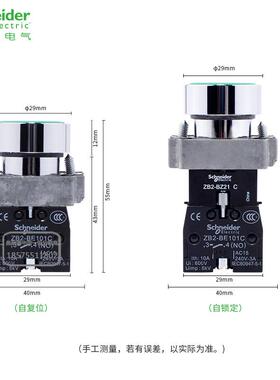 议价平头按钮红色XB2BA42C自复位 一常闭22MM金属平头ZB2BA